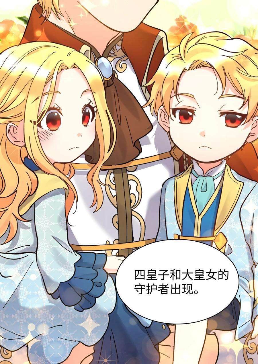 双胞胎兄妹的父皇是宠娃狂魔068 美少年