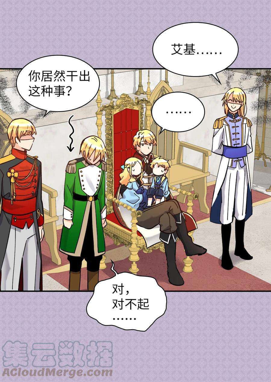 双胞胎兄妹的父皇是宠娃狂魔068 美少年