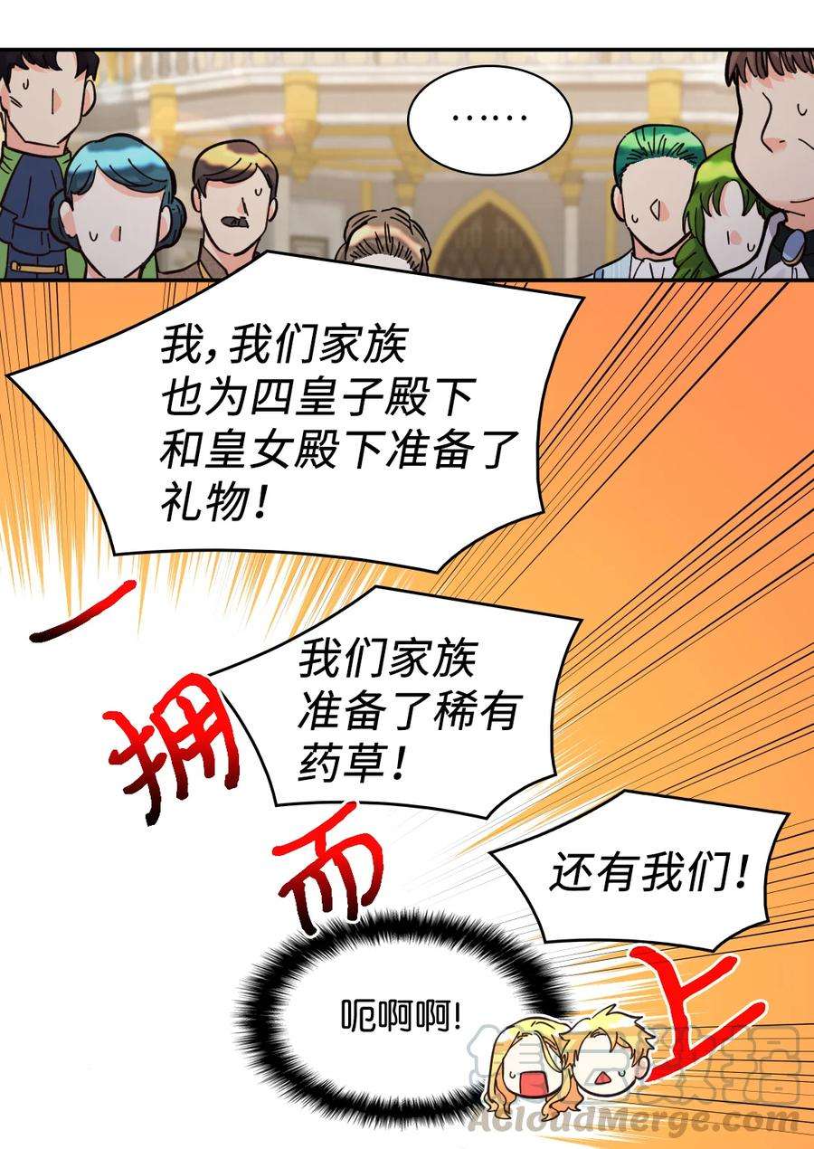 双胞胎兄妹的父皇是宠娃狂魔068 美少年