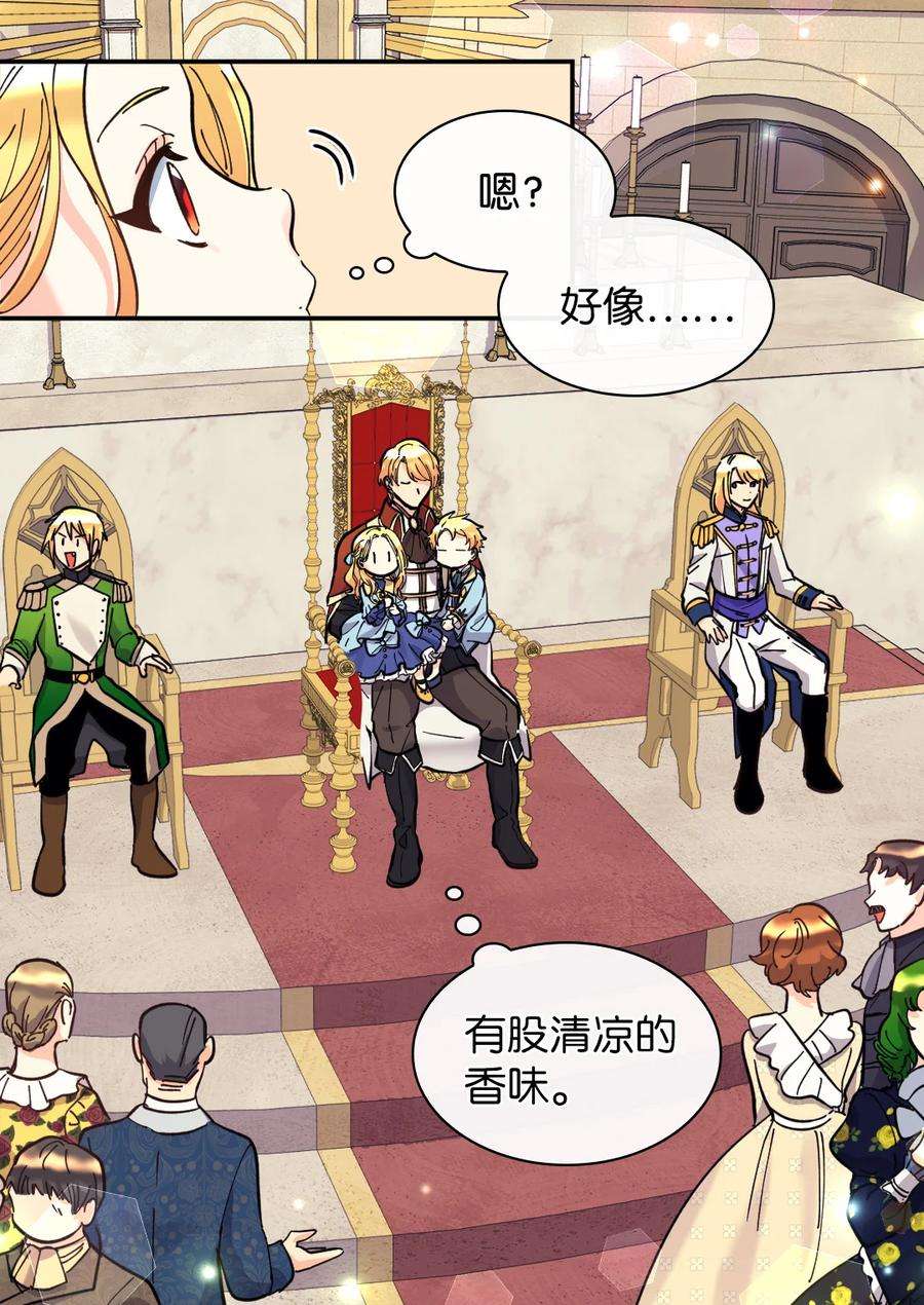 双胞胎兄妹的父皇是宠娃狂魔068 美少年