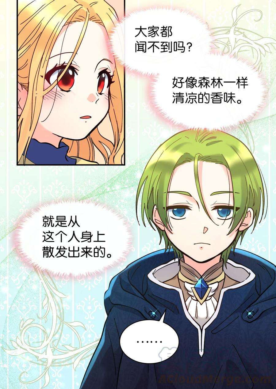 双胞胎兄妹的父皇是宠娃狂魔068 美少年