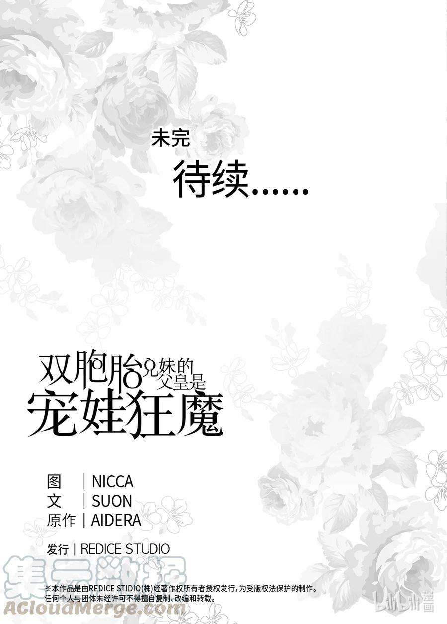 双胞胎兄妹的父皇是宠娃狂魔068 美少年