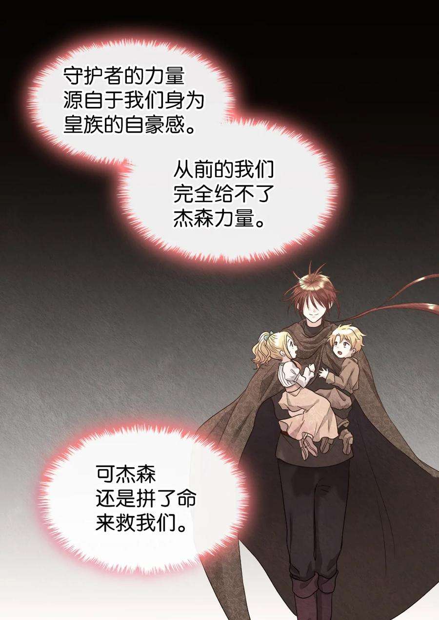 双胞胎兄妹的父皇是宠娃狂魔069 宣布法令