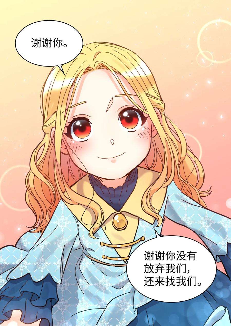 双胞胎兄妹的父皇是宠娃狂魔069 宣布法令