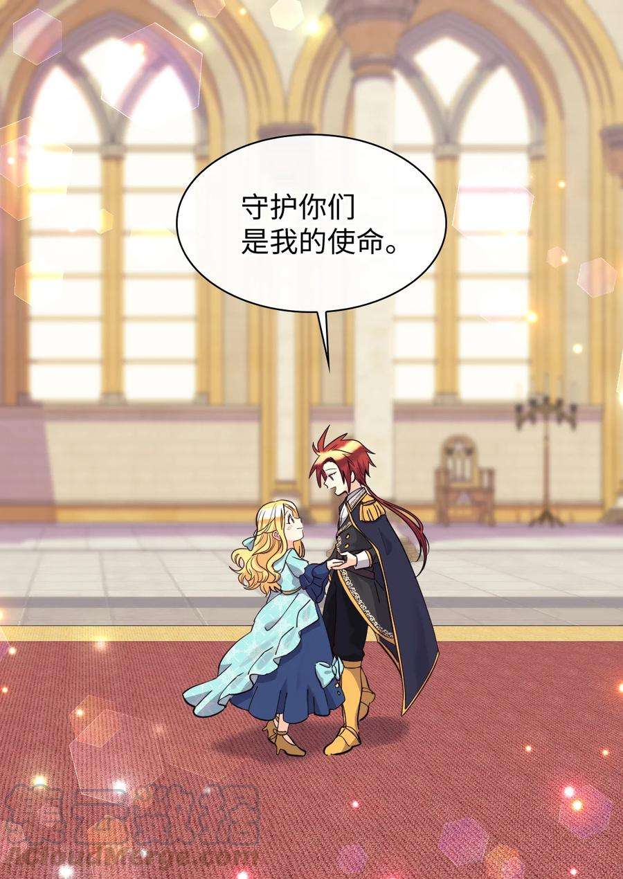 双胞胎兄妹的父皇是宠娃狂魔069 宣布法令