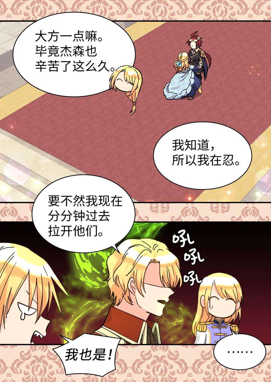 双胞胎兄妹的父皇是宠娃狂魔069 宣布法令