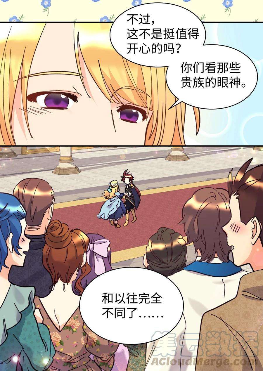 双胞胎兄妹的父皇是宠娃狂魔069 宣布法令