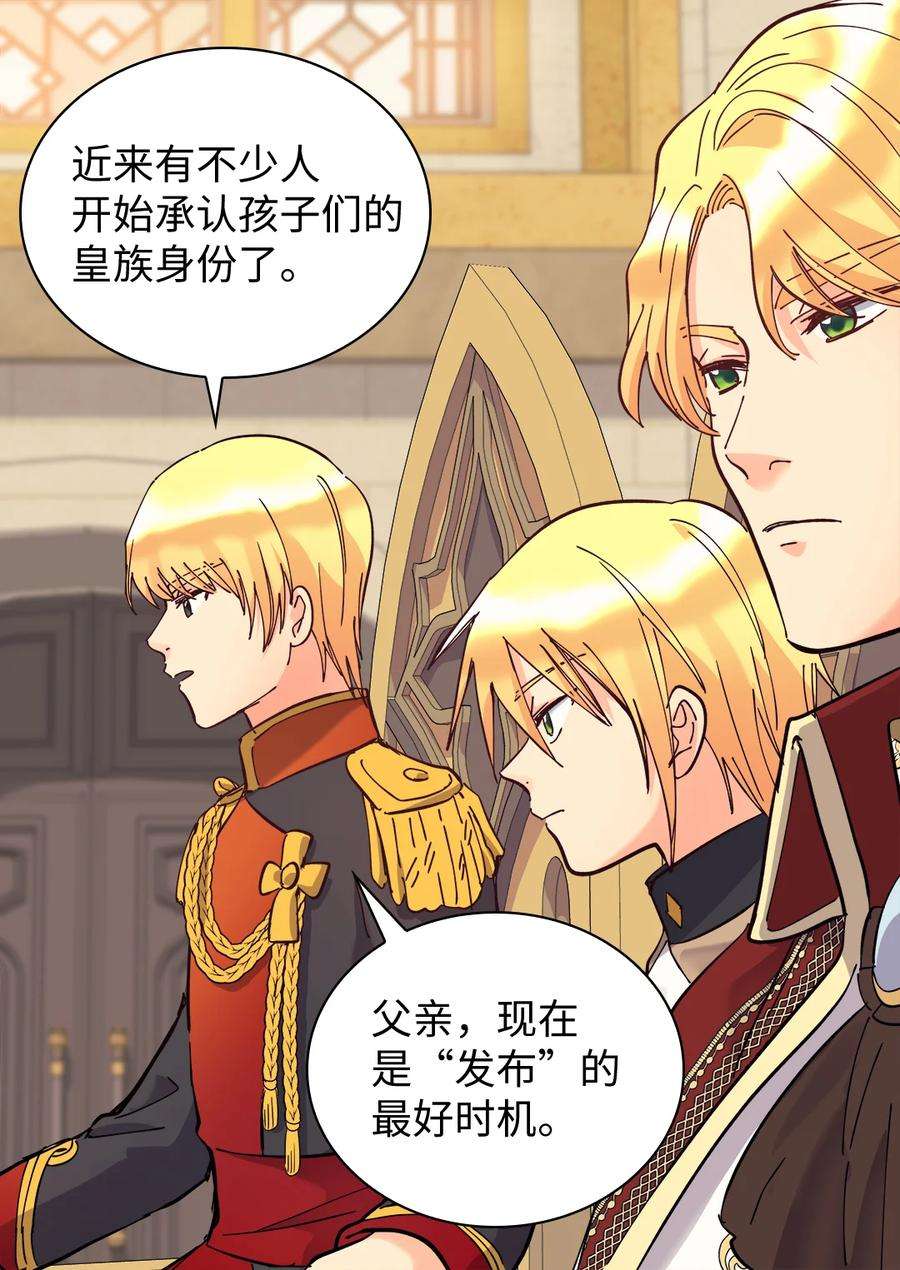 双胞胎兄妹的父皇是宠娃狂魔069 宣布法令