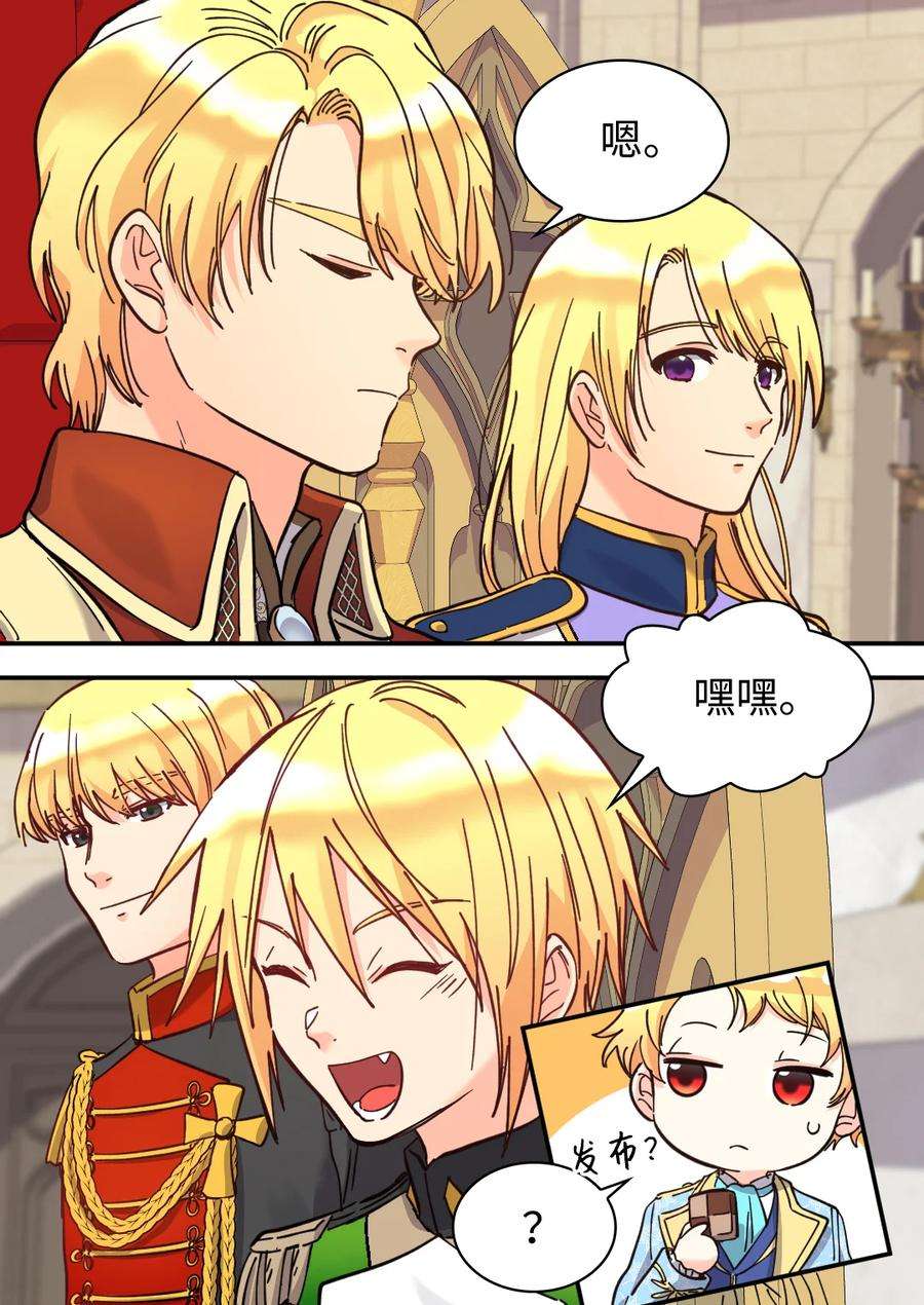 双胞胎兄妹的父皇是宠娃狂魔069 宣布法令