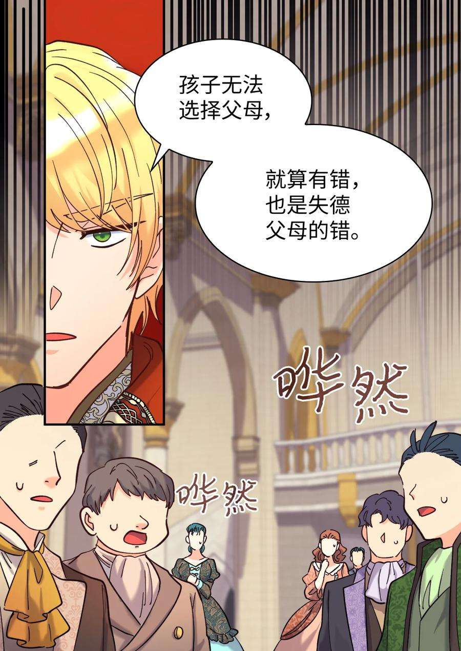 双胞胎兄妹的父皇是宠娃狂魔069 宣布法令