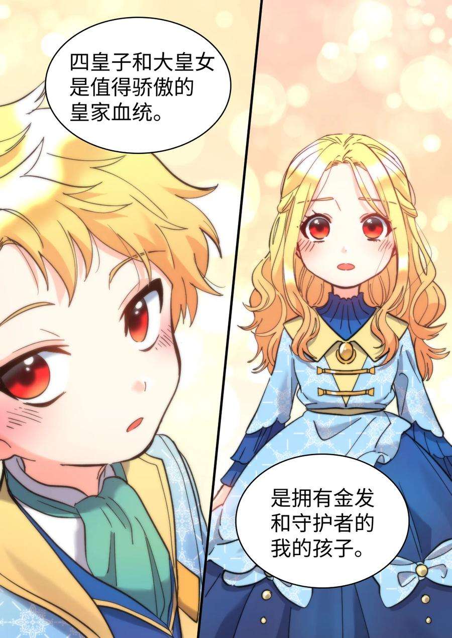 双胞胎兄妹的父皇是宠娃狂魔069 宣布法令