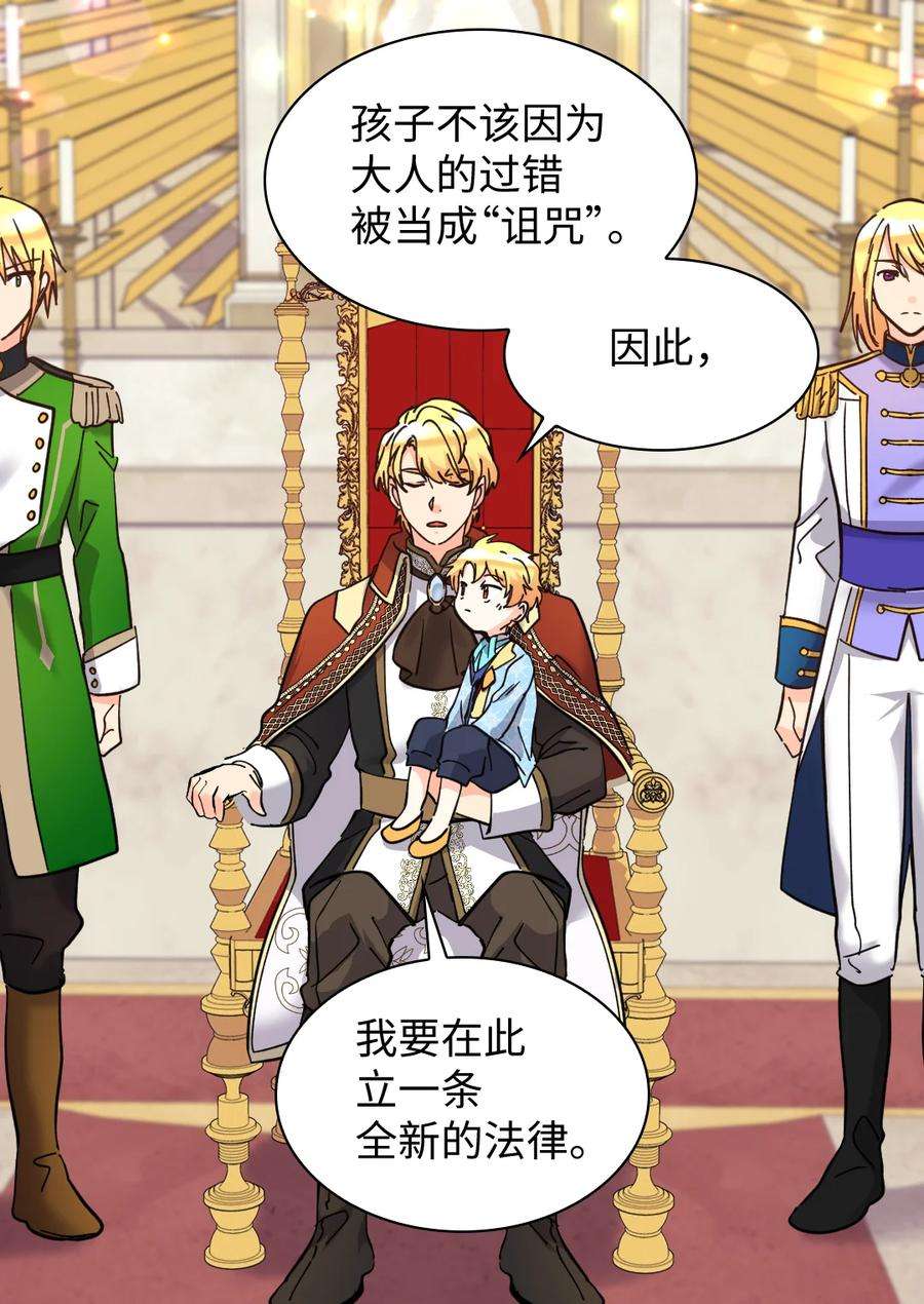 双胞胎兄妹的父皇是宠娃狂魔069 宣布法令