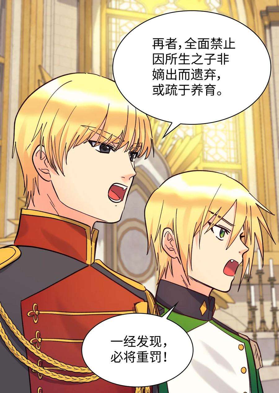 双胞胎兄妹的父皇是宠娃狂魔069 宣布法令