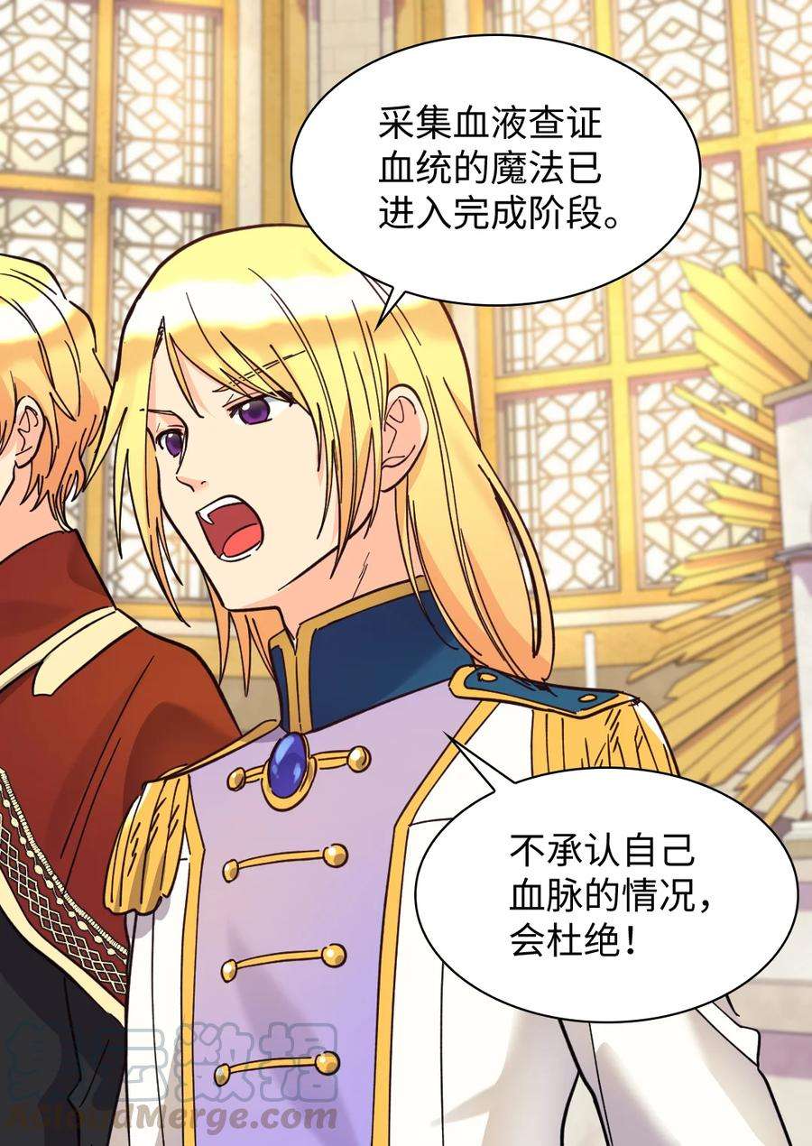 双胞胎兄妹的父皇是宠娃狂魔069 宣布法令