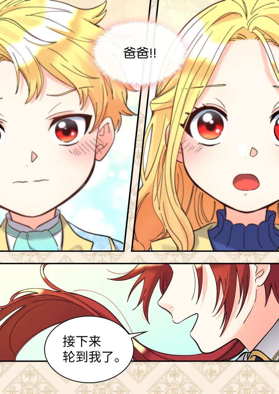 双胞胎兄妹的父皇是宠娃狂魔069 宣布法令