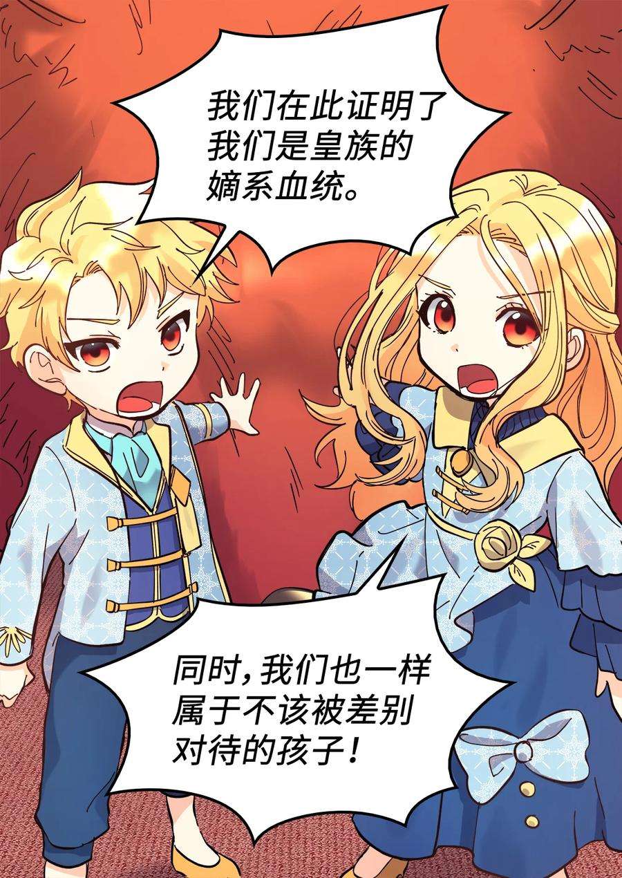 双胞胎兄妹的父皇是宠娃狂魔069 宣布法令