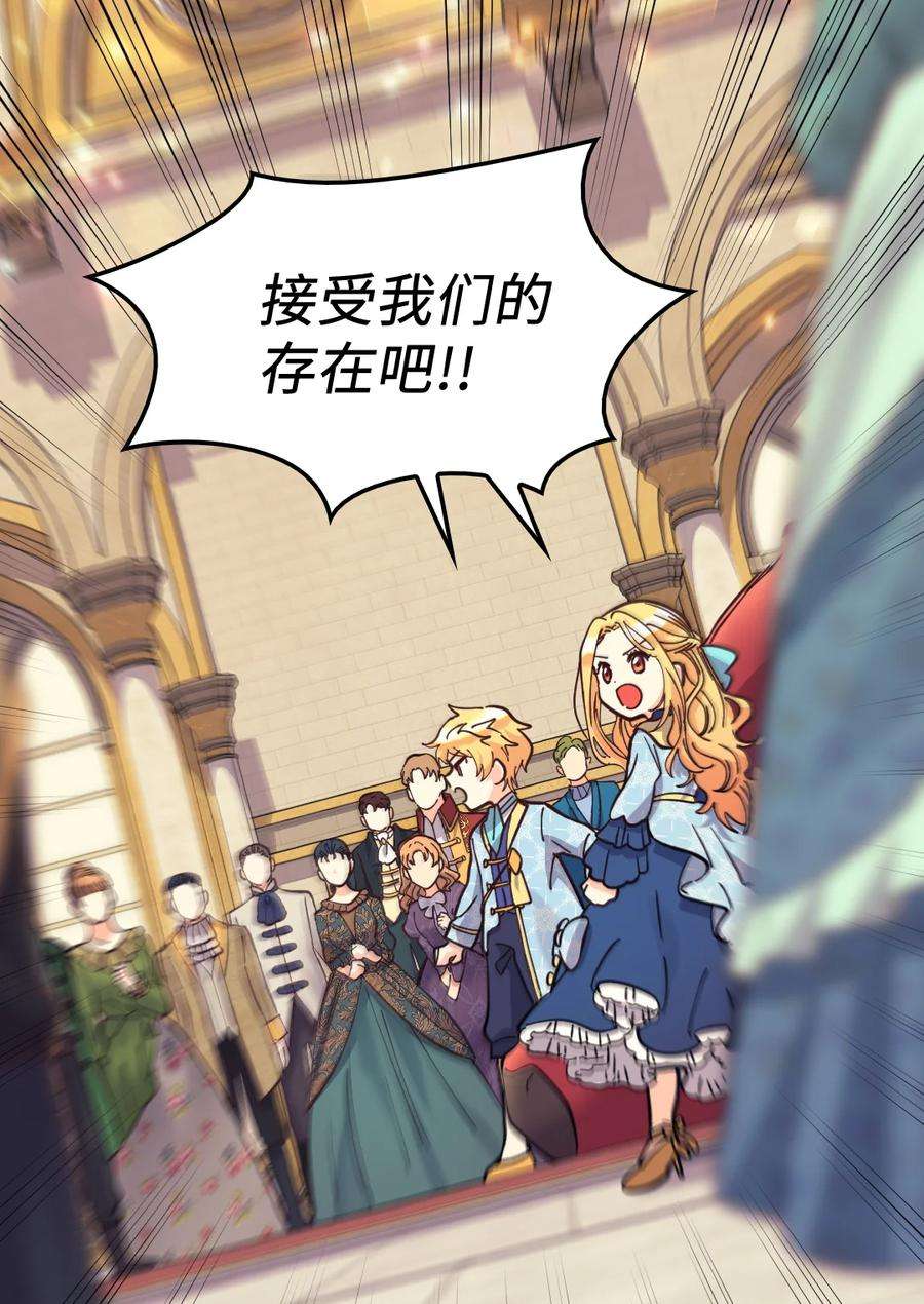 双胞胎兄妹的父皇是宠娃狂魔069 宣布法令