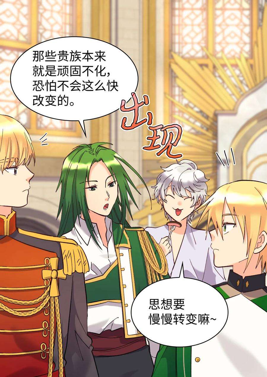 双胞胎兄妹的父皇是宠娃狂魔069 宣布法令