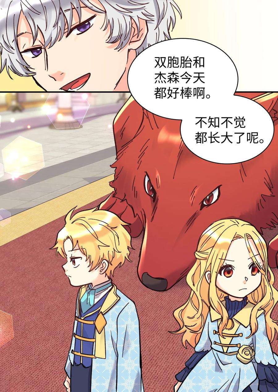 双胞胎兄妹的父皇是宠娃狂魔069 宣布法令