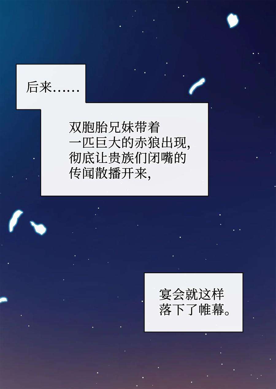 双胞胎兄妹的父皇是宠娃狂魔069 宣布法令