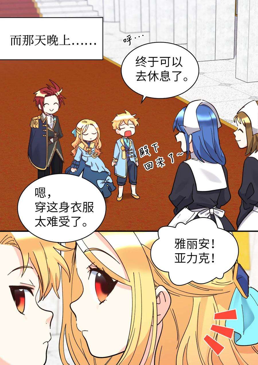 双胞胎兄妹的父皇是宠娃狂魔069 宣布法令