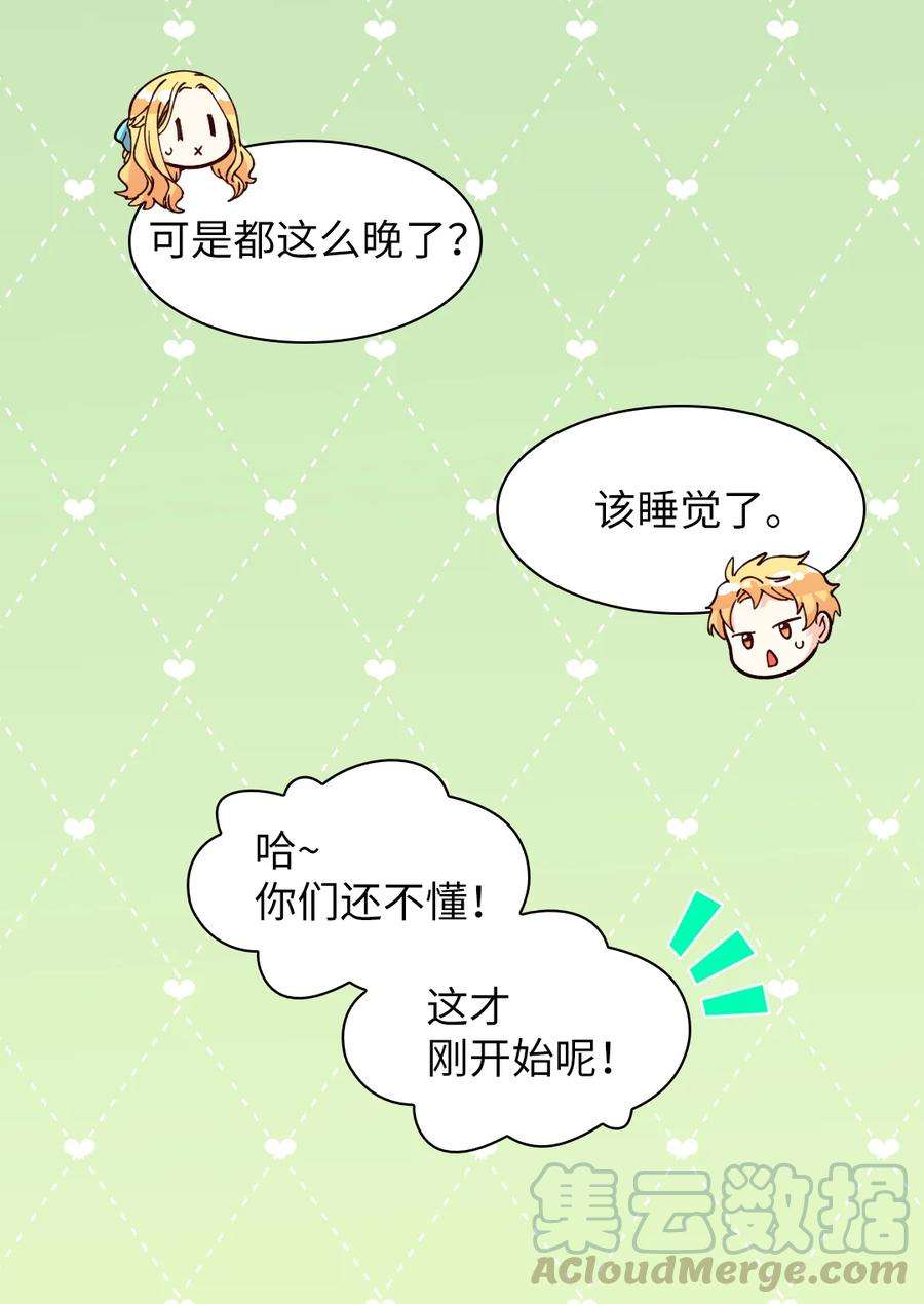 双胞胎兄妹的父皇是宠娃狂魔069 宣布法令