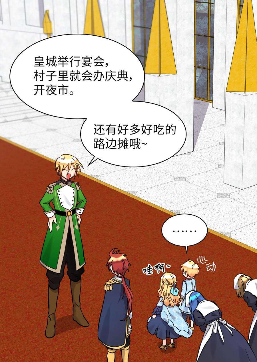 双胞胎兄妹的父皇是宠娃狂魔069 宣布法令