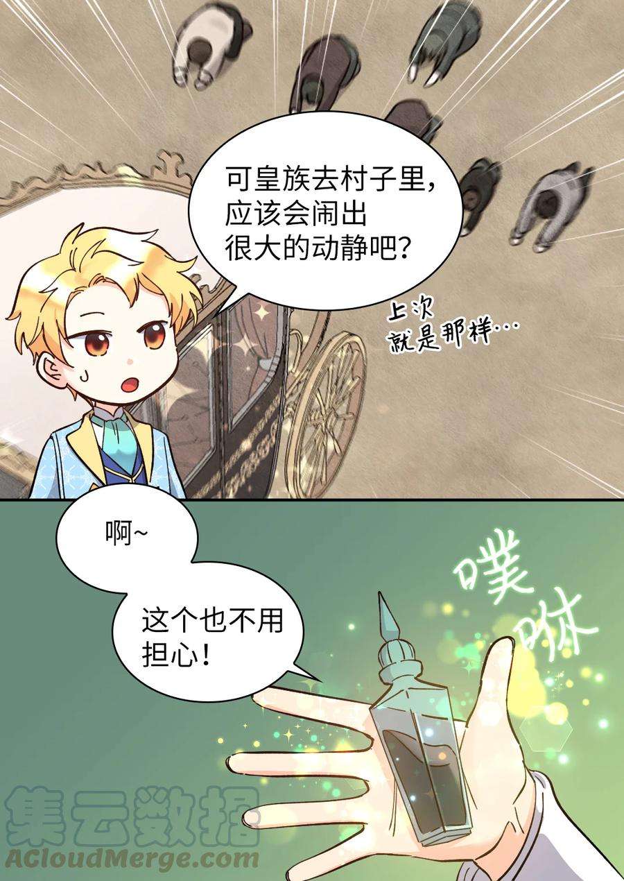 双胞胎兄妹的父皇是宠娃狂魔069 宣布法令