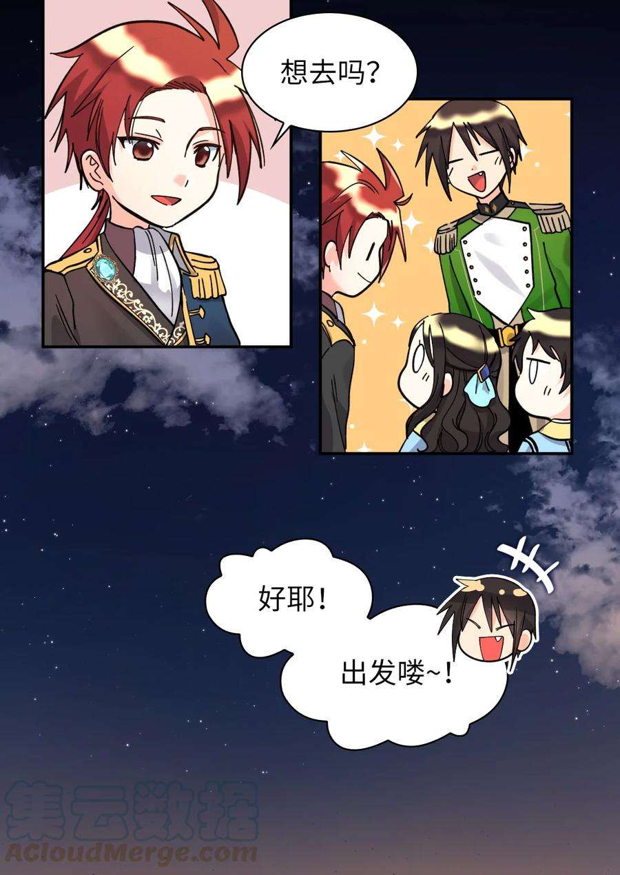 双胞胎兄妹的父皇是宠娃狂魔069 宣布法令