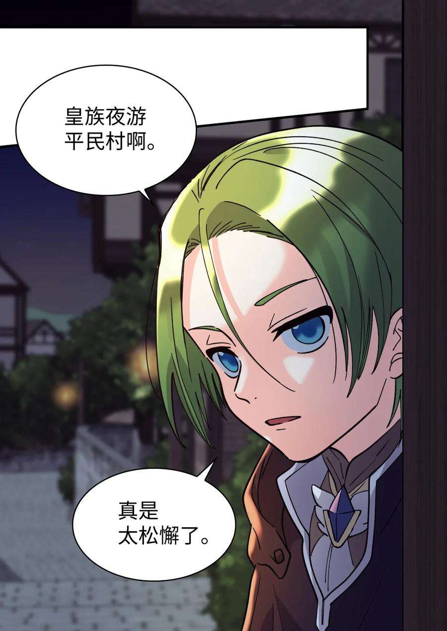 双胞胎兄妹的父皇是宠娃狂魔069 宣布法令