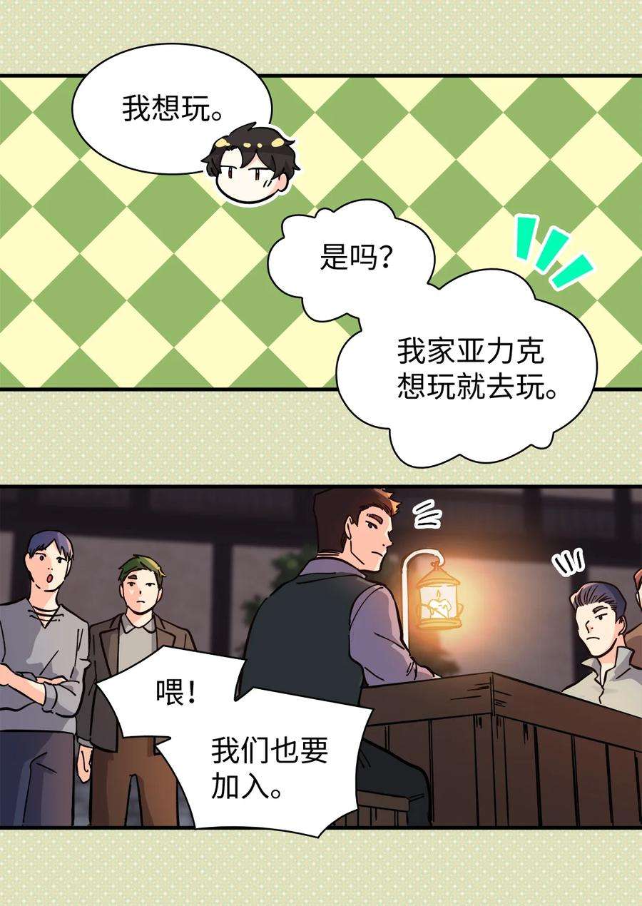 双胞胎兄妹的父皇是宠娃狂魔070 爱德华皇子的目的