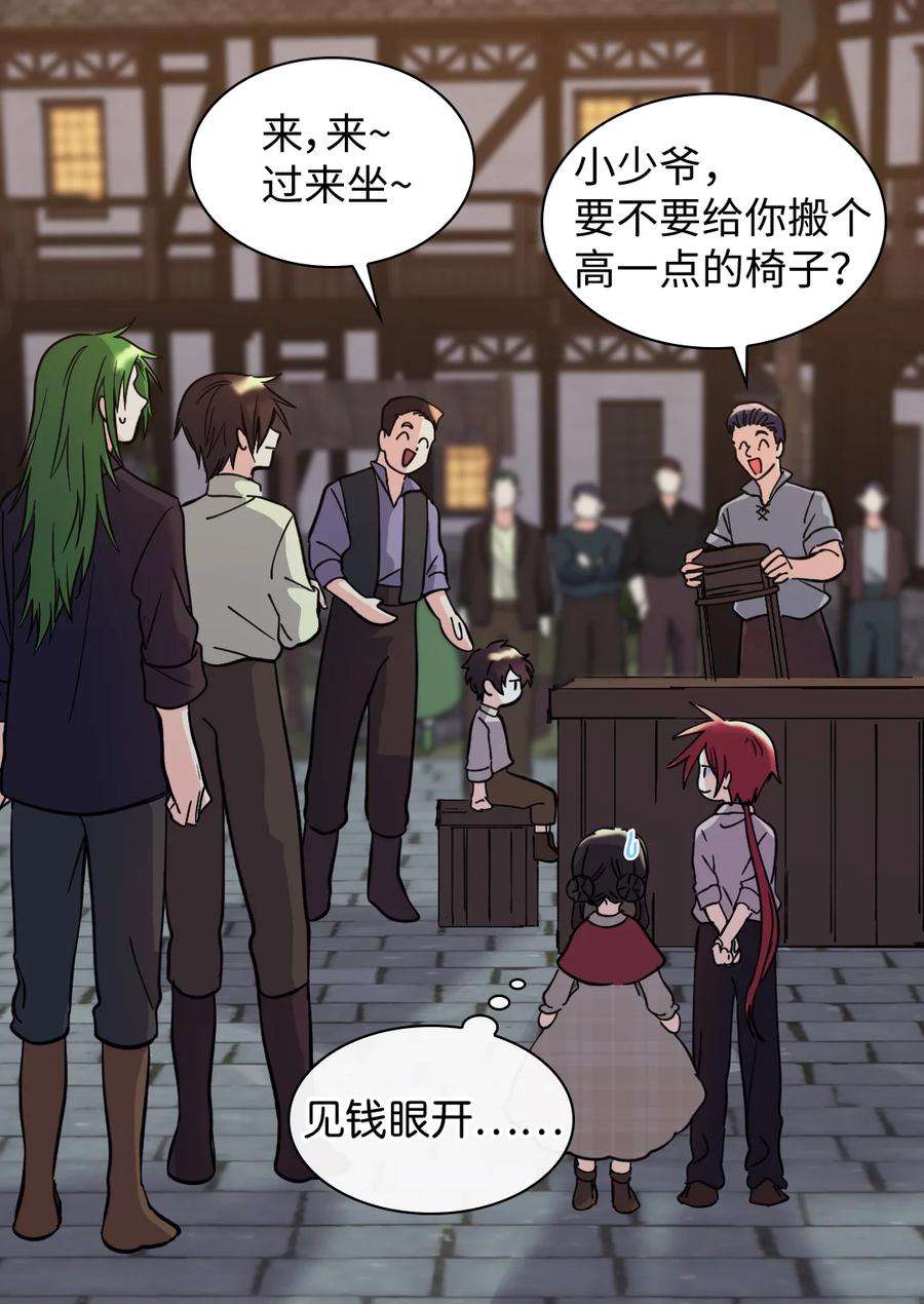 双胞胎兄妹的父皇是宠娃狂魔070 爱德华皇子的目的