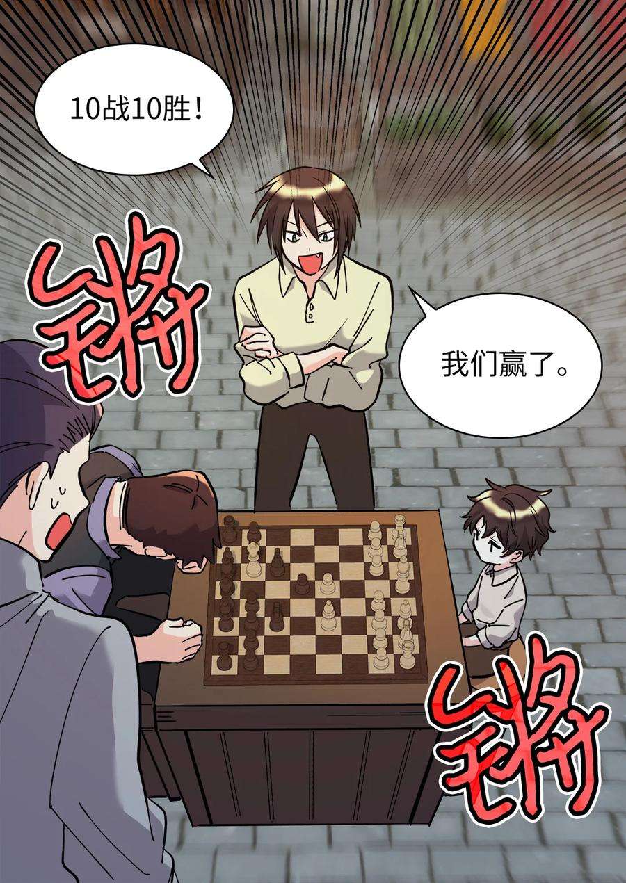 双胞胎兄妹的父皇是宠娃狂魔070 爱德华皇子的目的