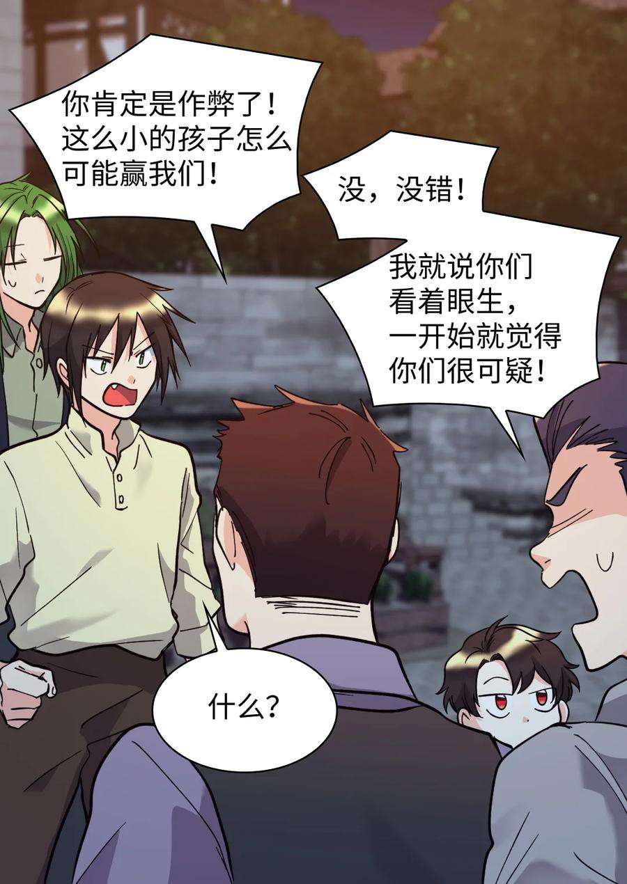 双胞胎兄妹的父皇是宠娃狂魔070 爱德华皇子的目的