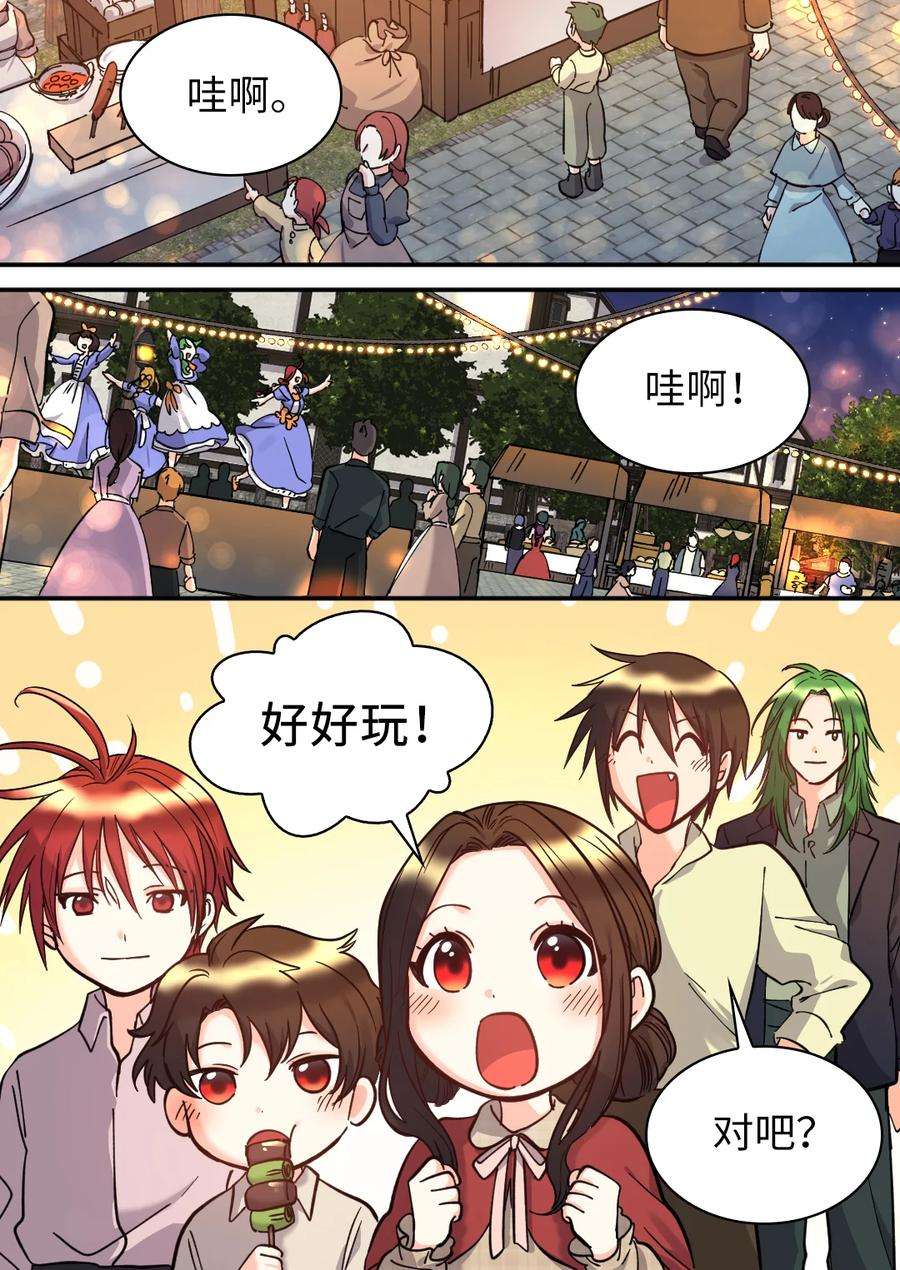 双胞胎兄妹的父皇是宠娃狂魔070 爱德华皇子的目的