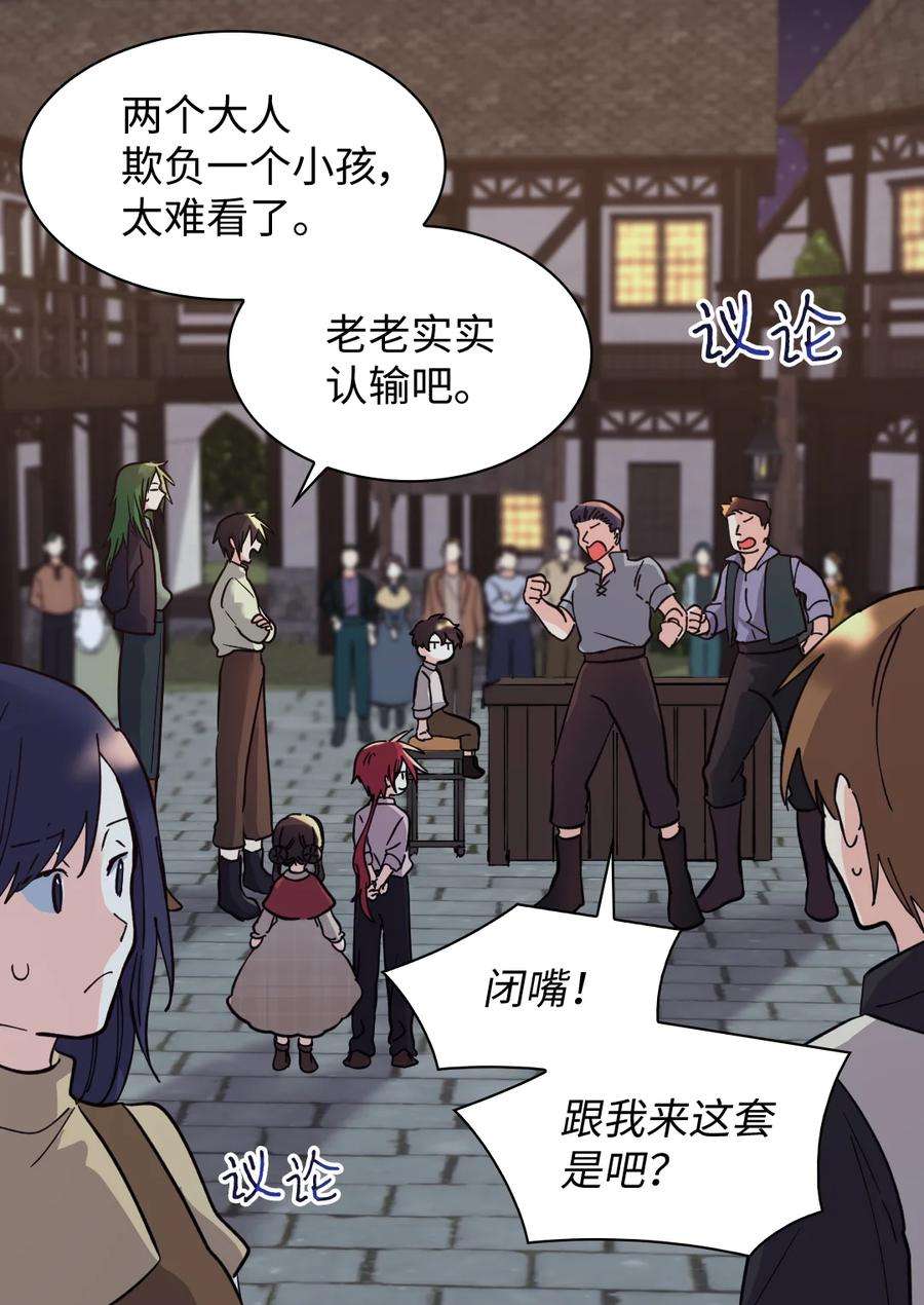 双胞胎兄妹的父皇是宠娃狂魔070 爱德华皇子的目的