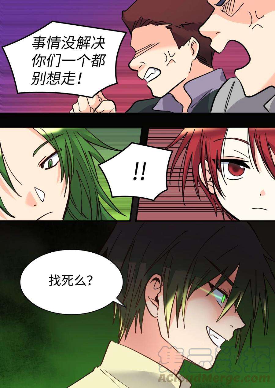 双胞胎兄妹的父皇是宠娃狂魔070 爱德华皇子的目的