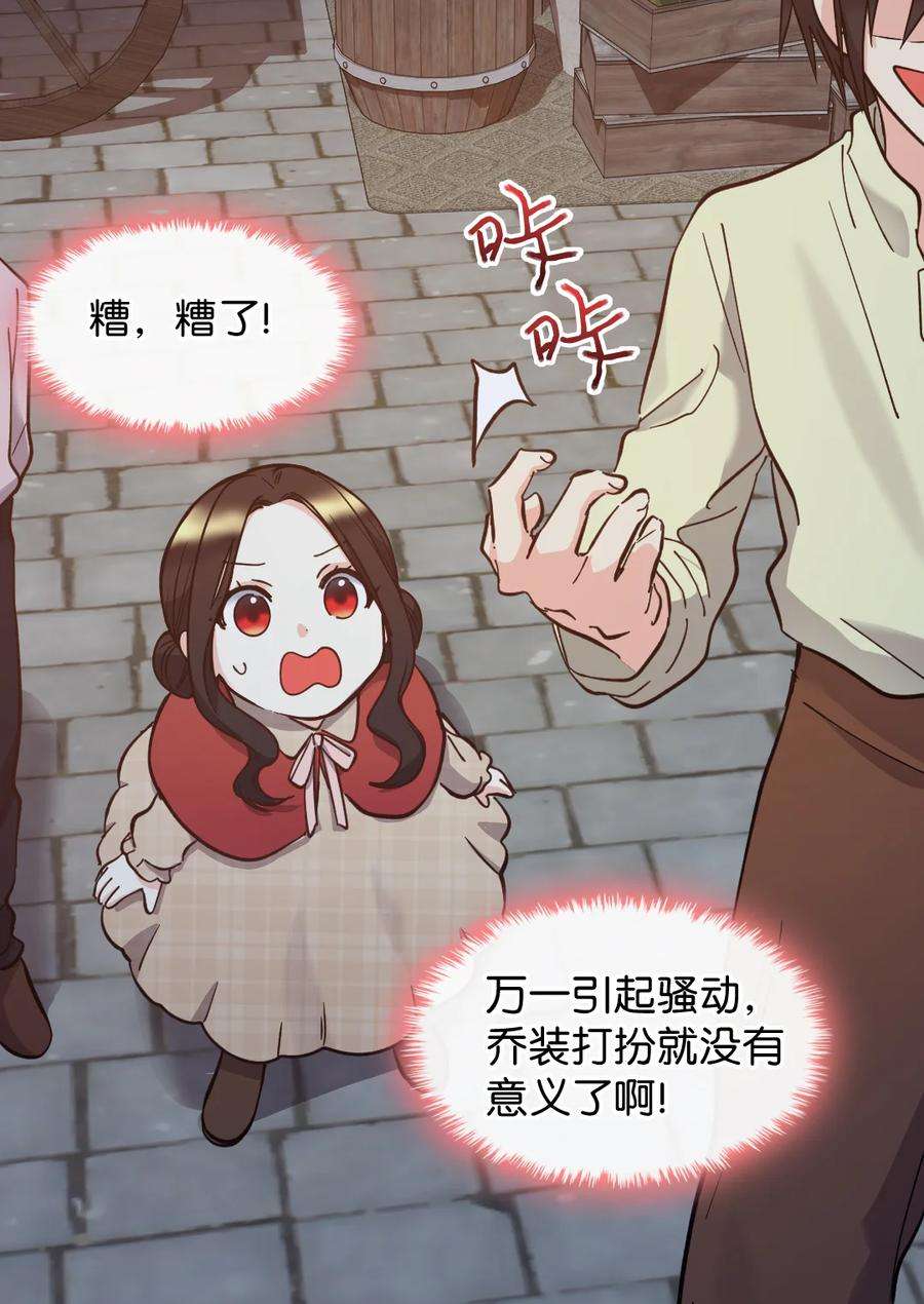 双胞胎兄妹的父皇是宠娃狂魔070 爱德华皇子的目的