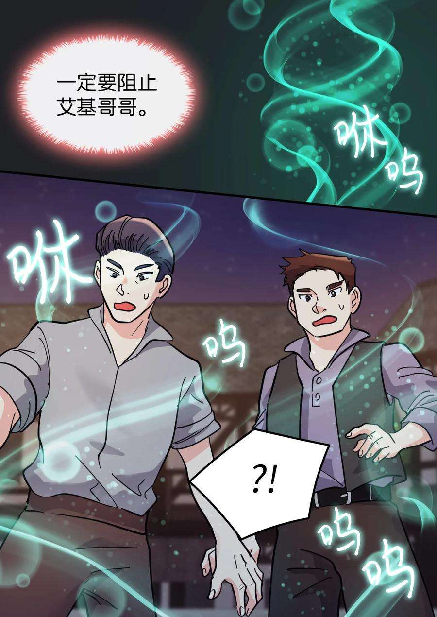 双胞胎兄妹的父皇是宠娃狂魔070 爱德华皇子的目的