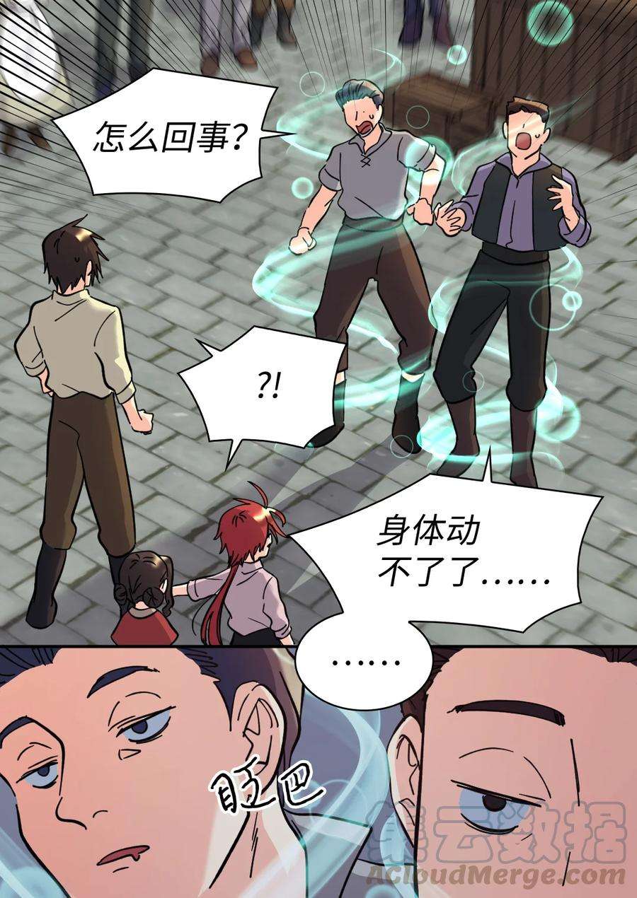 双胞胎兄妹的父皇是宠娃狂魔070 爱德华皇子的目的