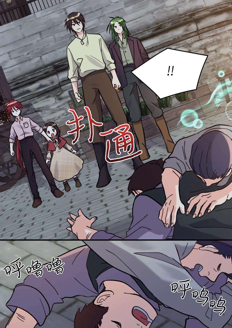 双胞胎兄妹的父皇是宠娃狂魔070 爱德华皇子的目的