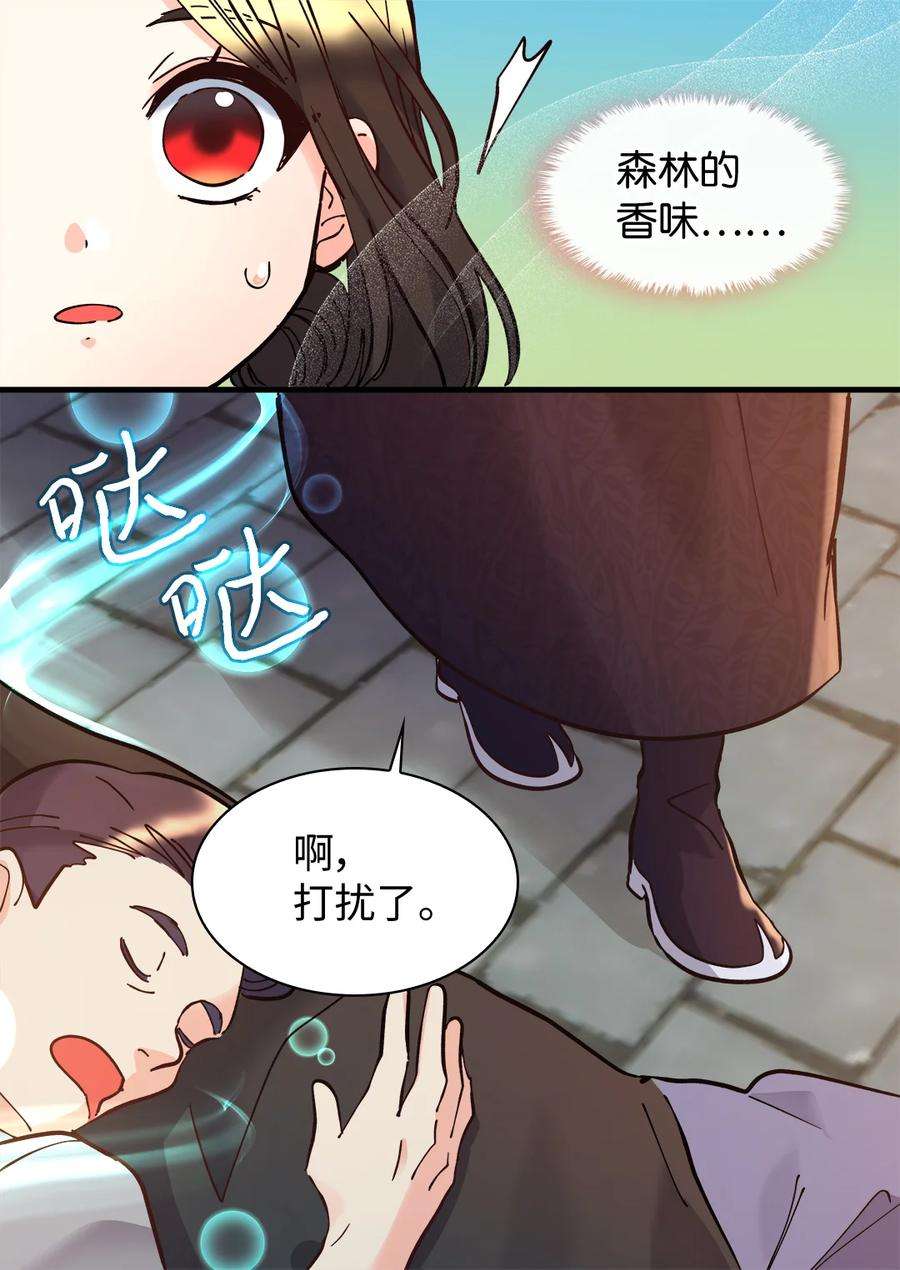 双胞胎兄妹的父皇是宠娃狂魔070 爱德华皇子的目的