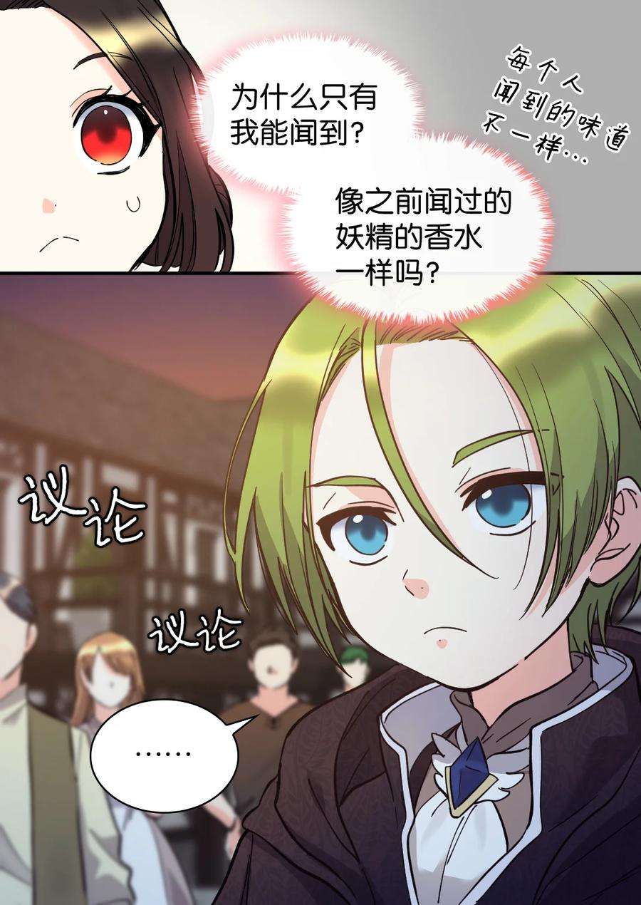 双胞胎兄妹的父皇是宠娃狂魔070 爱德华皇子的目的