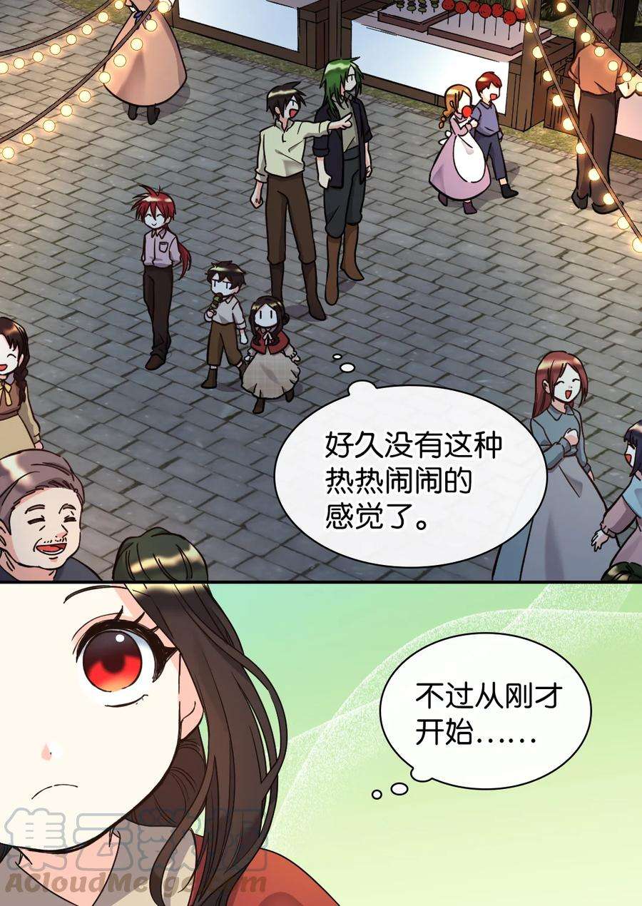 双胞胎兄妹的父皇是宠娃狂魔070 爱德华皇子的目的
