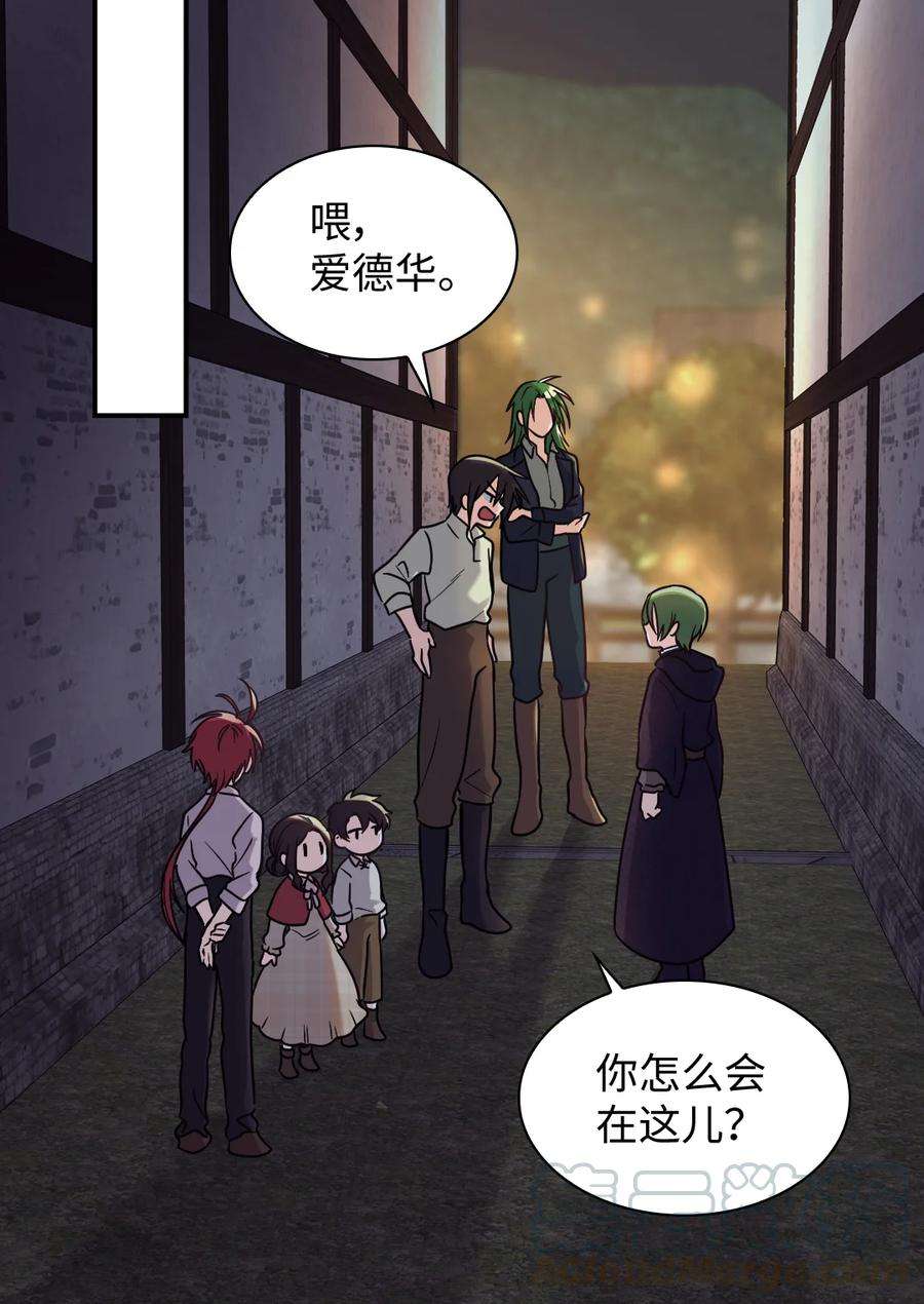 双胞胎兄妹的父皇是宠娃狂魔070 爱德华皇子的目的