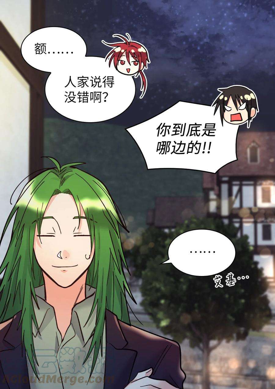 双胞胎兄妹的父皇是宠娃狂魔070 爱德华皇子的目的