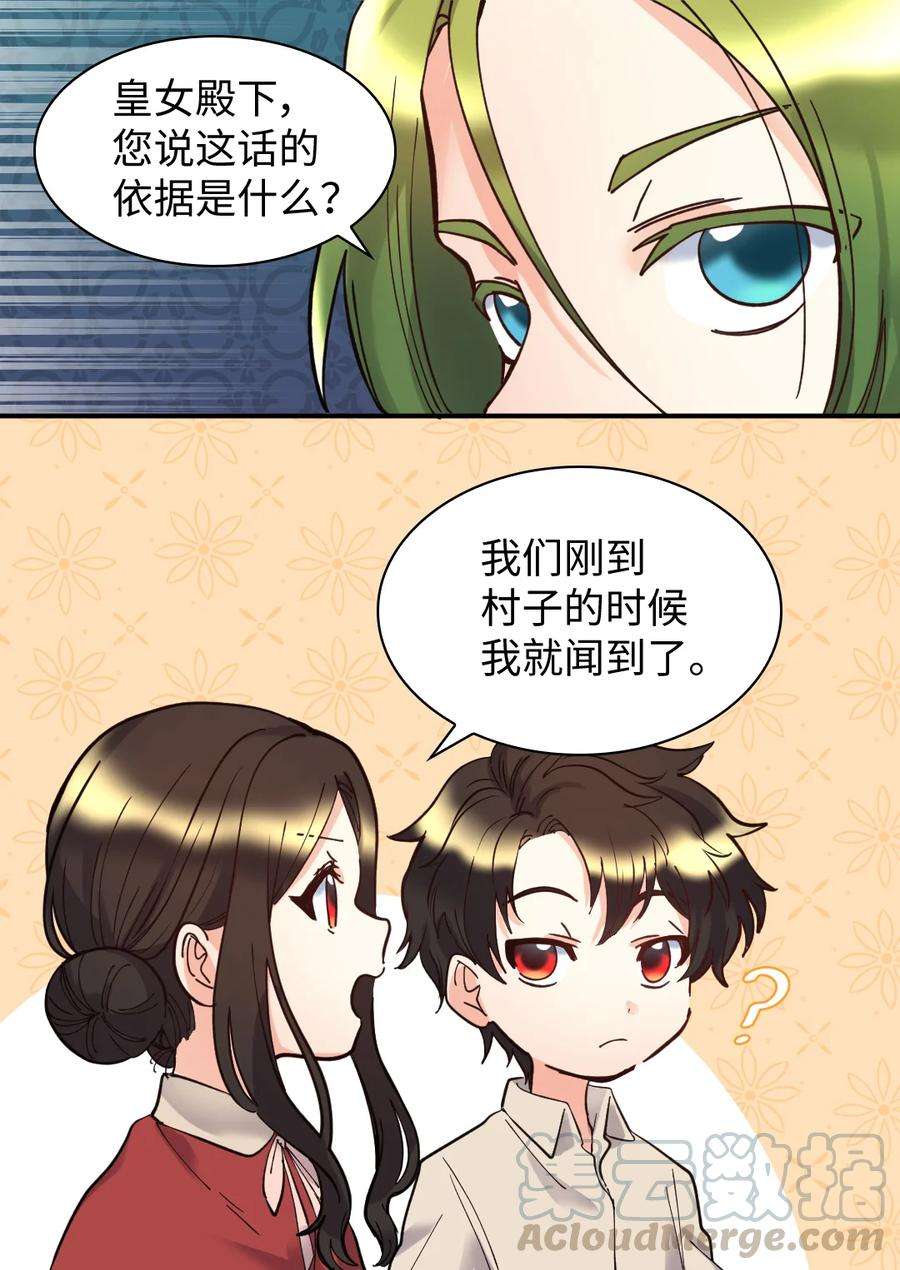 双胞胎兄妹的父皇是宠娃狂魔070 爱德华皇子的目的