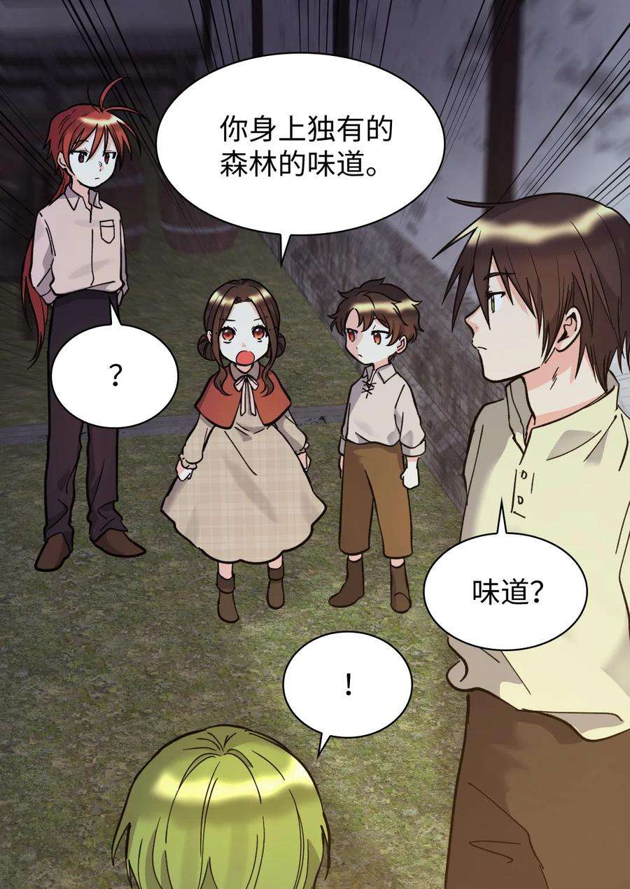 双胞胎兄妹的父皇是宠娃狂魔070 爱德华皇子的目的
