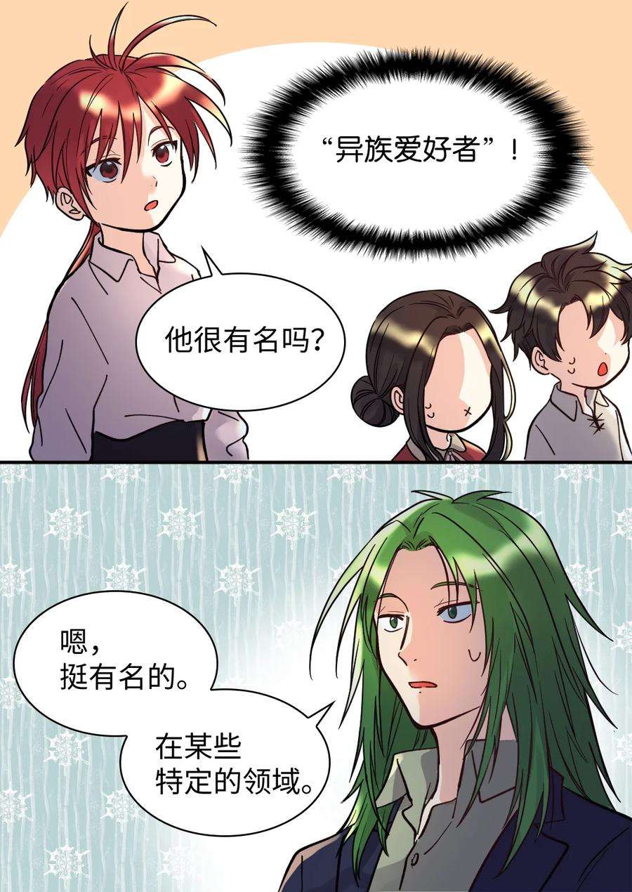 双胞胎兄妹的父皇是宠娃狂魔070 爱德华皇子的目的