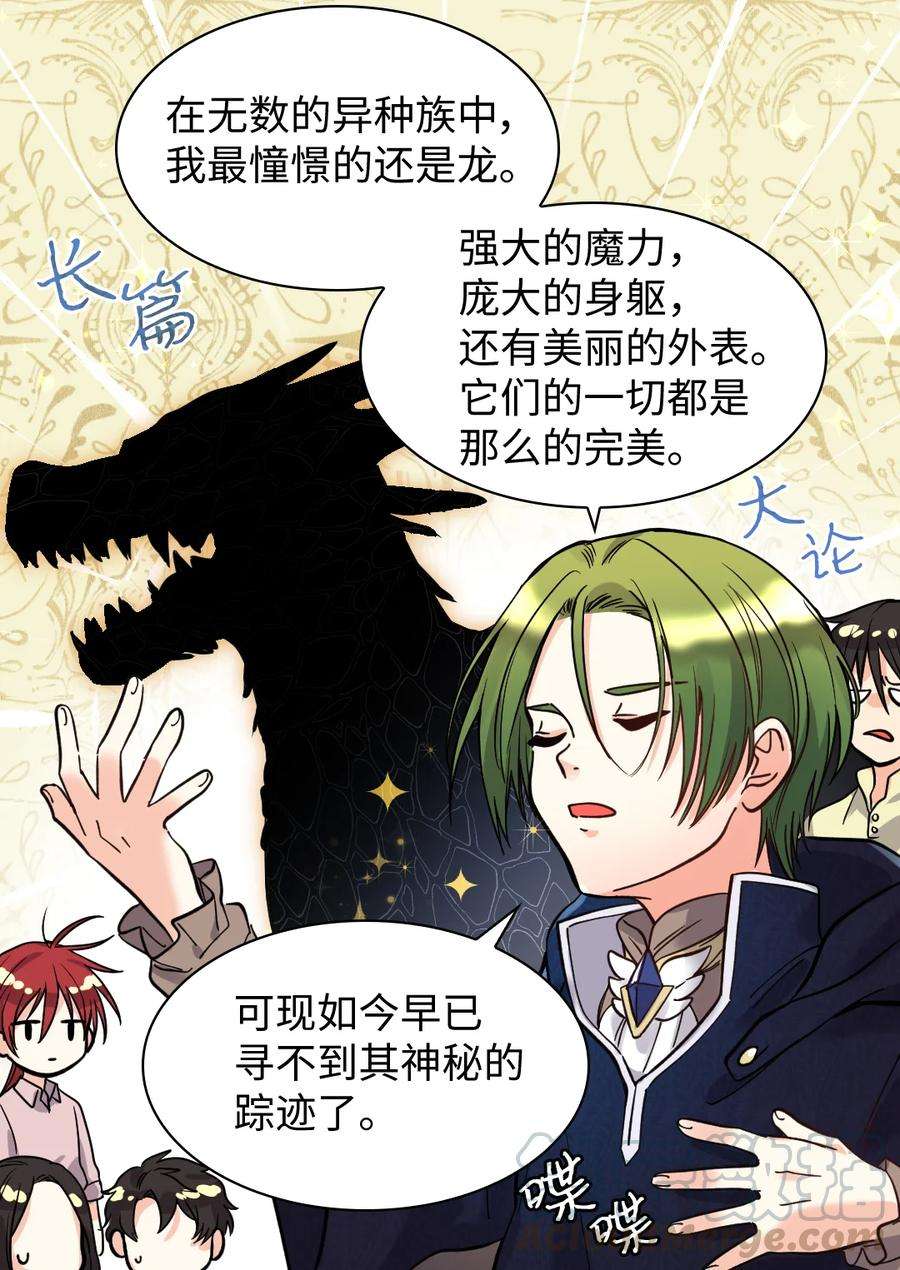 双胞胎兄妹的父皇是宠娃狂魔070 爱德华皇子的目的
